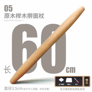 TD61擀面杖实木家用压面棍大号擀饺H子皮擀面垫不粘面案板烘焙