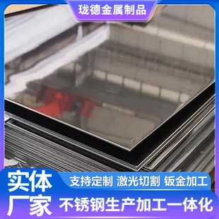 廠家 現(xiàn)貨W可切割量大優(yōu)惠 304不銹鋼鏡面板 201鏡面不銹鋼板