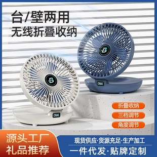 USB电风扇家用收纳壁挂免打孔折叠台式 高速快充a式 桌面空气循环扇