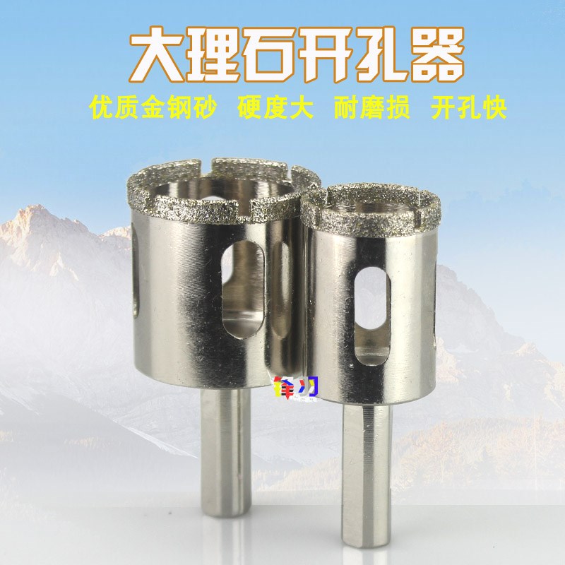 大理石开孔器瓷砖玻璃玻化砖扩孔钻头16 20 32 40 53 110 120mm