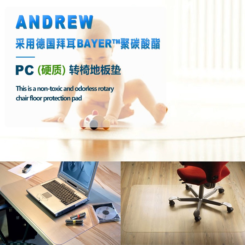 木地板保护垫学习椅 电脑办公椅pc防滑垫 硬质无味透明地垫包邮