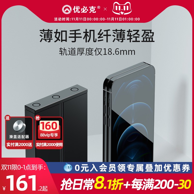 优必克 Q系列壁挂式明装 轨道插座家庭办公专用插线板可移动插座