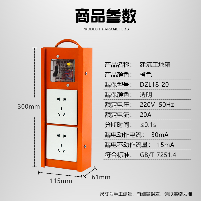 防摔铁箱工地移动手提式配电箱五孔工业插座电源电工漏电组装电箱