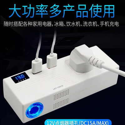 220v转12v电源转换器车载变压器汽车点烟器插头直流插座带冰箱20a