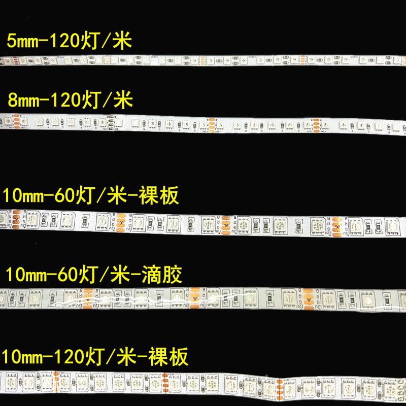 RGB灯带12v5050七彩灯条24v5mm高亮rgb变色呼吸爆闪8/10mm氛围灯