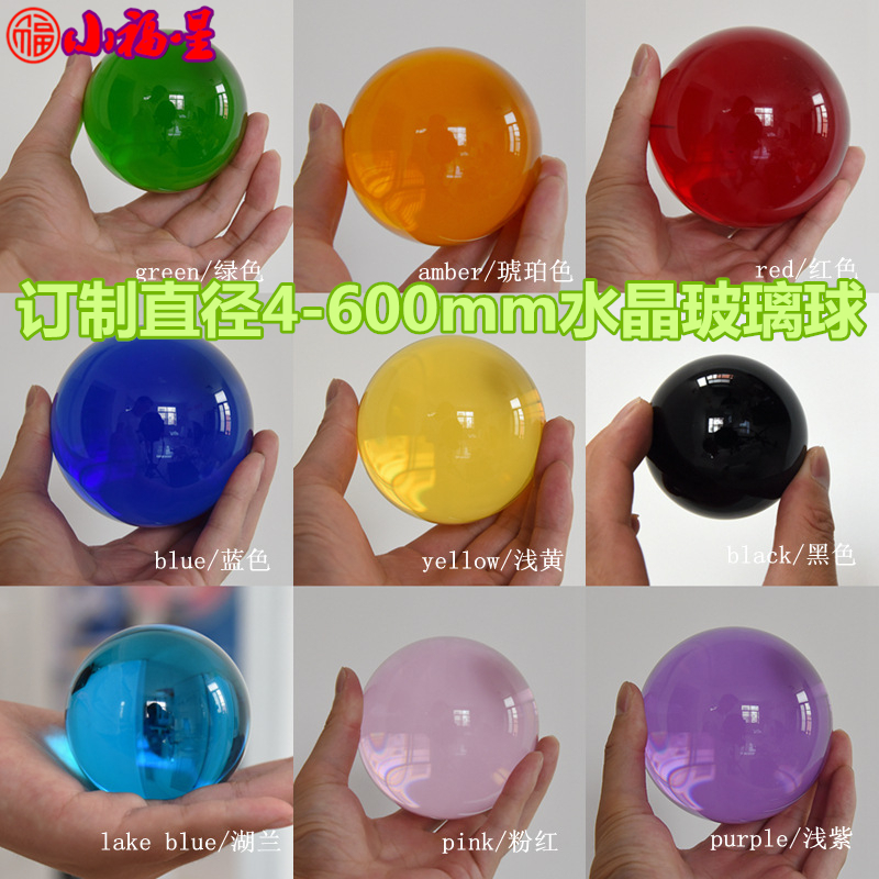 9mm玻璃水晶珠彩色水晶球弹珠 饰品眼睛装饰礼物玩具实验圆玻璃球