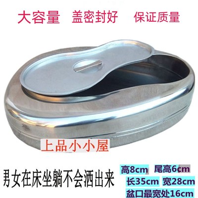 加厚不锈钢家用小便盆塑料便盆老人大人卧床男士女士残疾产妇尿壶