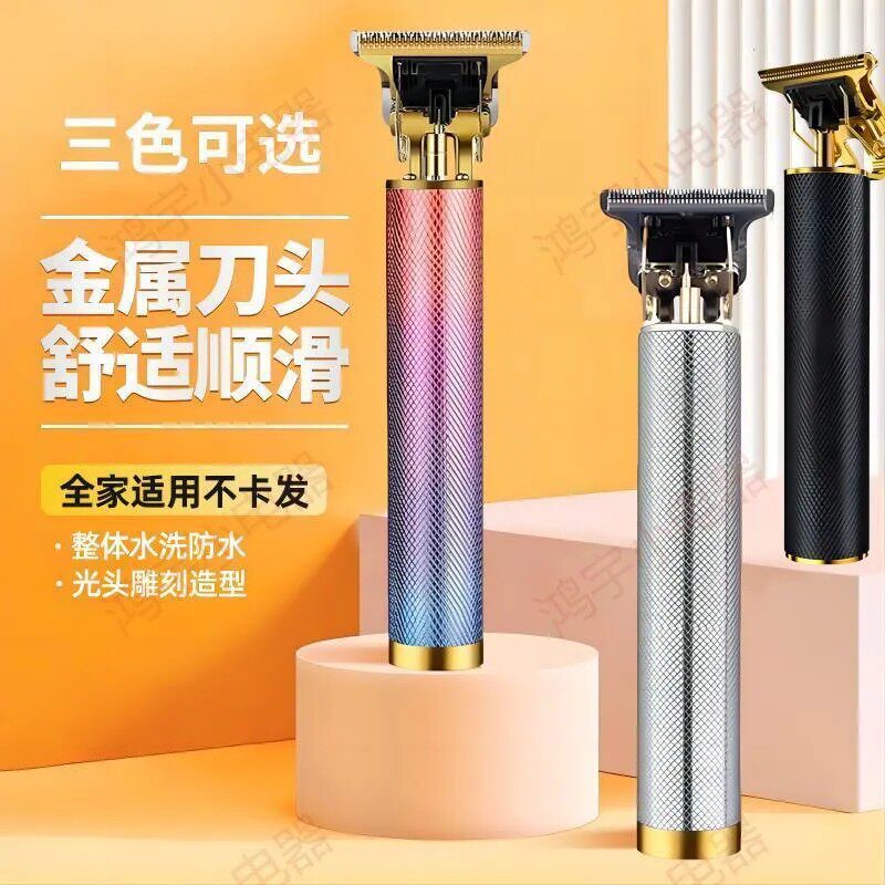 推剃头刀理发器电动男士电推雕刻剪剪油头理发器光头款电推子