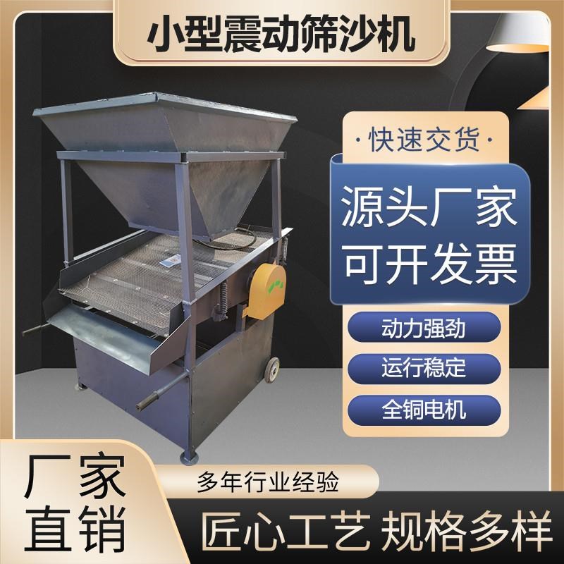 小型震动筛沙机手推式砂石分离移动筛土粮M食工地用加厚电动振动