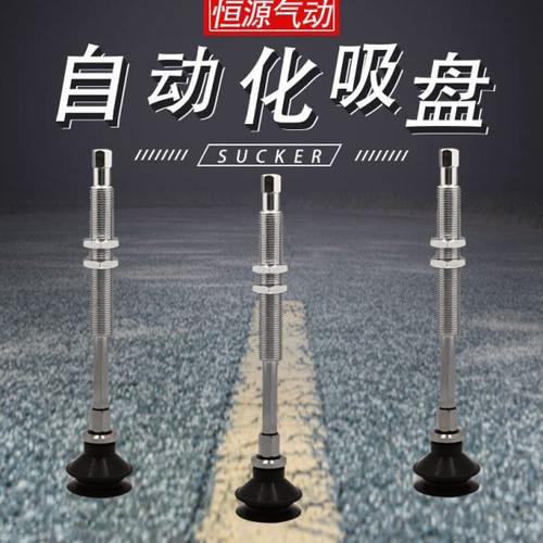 替代自动化机械金具吸盘杆ZPT20BN-K30-B5-A10 25CN32US 20UN BS