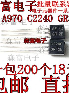 2SA970 2SC2240 A970GR C2240-GR 小功率音频 功放IC 直插三极管