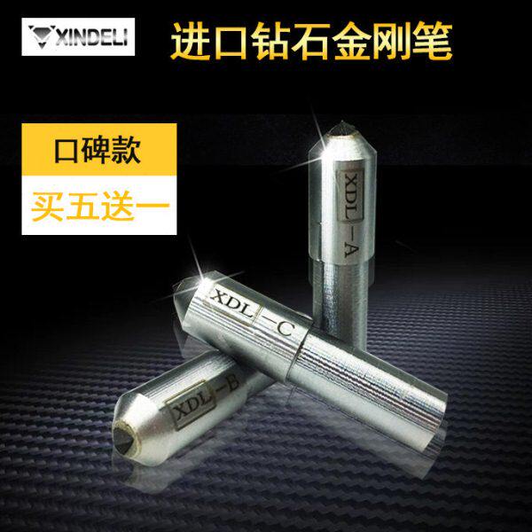 鑫徳利金刚石笔金刚笔砂轮修整器磨床金刚石砂轮修整器金属洗石笔