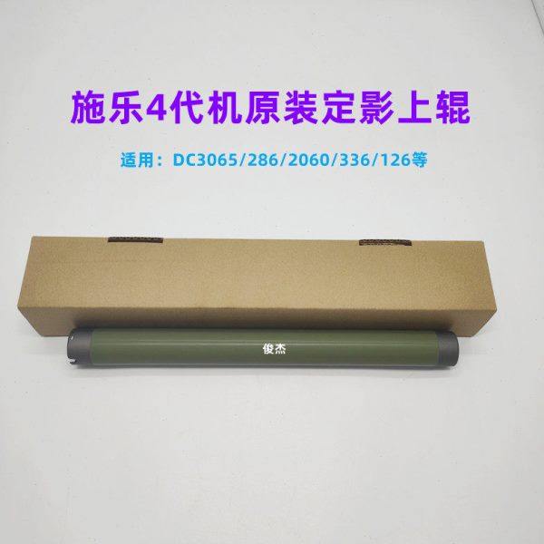 原装施乐IV 3065 2060 3060 2058 2056 2065 DC 236加热棍286上辊