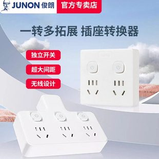 俊朗插座转换器带开关一转四无线拓展排插多孔多功能电源面板扩展