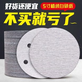 5寸圆形植绒砂纸片角磨机手电钻自粘式 木工抛光金属打磨背绒沙纸