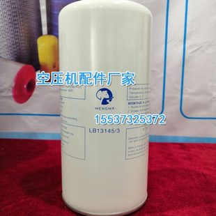 LB719 LB962 猛玛 包邮 2空压机维修保养现货 外置油分LB13145