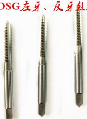 台湾TOSG直槽左牙丝攻 反牙丝锥M8*1.25 M10*1.5 M12*1.75