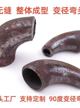 90度变径弯头订制钢制焊接大小口弯头219*15989*76异径弯管接头