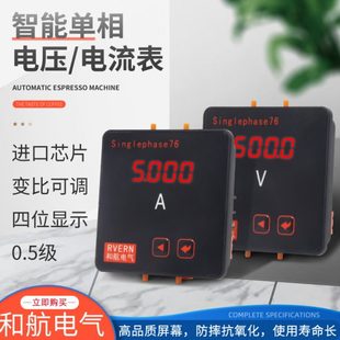 智能单相数显电流表电压50V 6L2变比可调99T1 500V5A代替指针SQ72