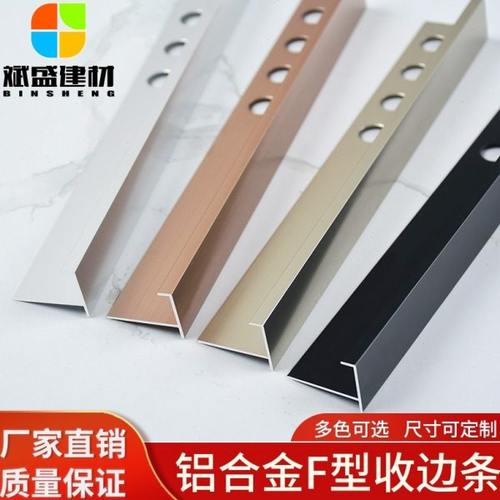 铝合金F型直角收边条阳角楼梯踏步瓷砖收口包边黑色金属装饰线条