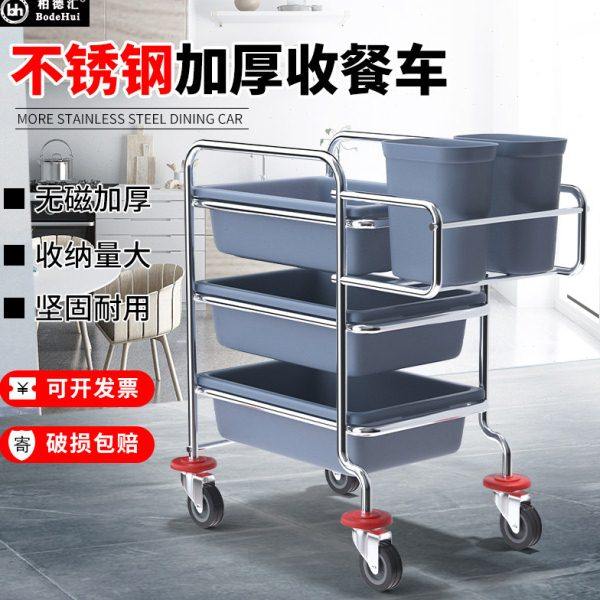 酒店餐厅食堂小推车餐车不锈钢手推餐盘收集车饭店三层餐具收碗车,商业/办公家具,餐盘收集车,淘宝优惠券,粉丝福利购,淘宝优惠卷
