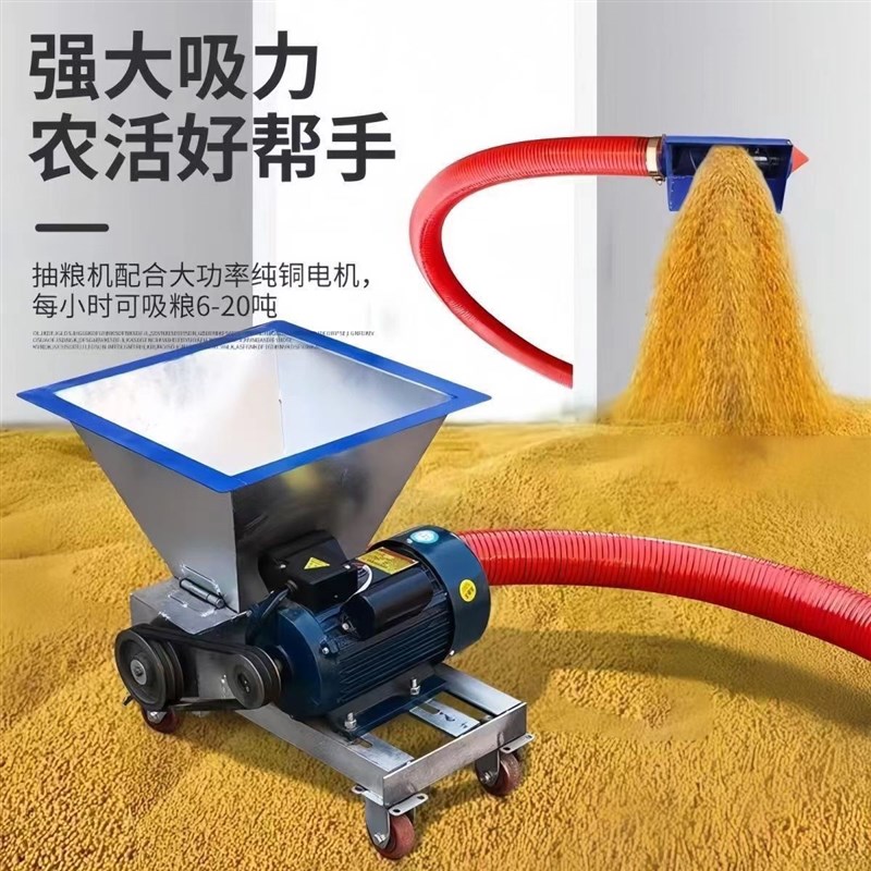 新款倒推吸c粮机粮机反推斗式螺旋绞龙软管上料机稻谷家用玉米神