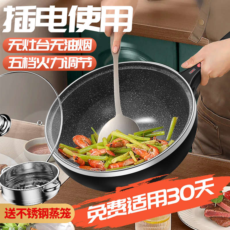 电不粘锅c用宿舍炒锅锅电热一体式电多功能插炒菜家用炒锅电电电