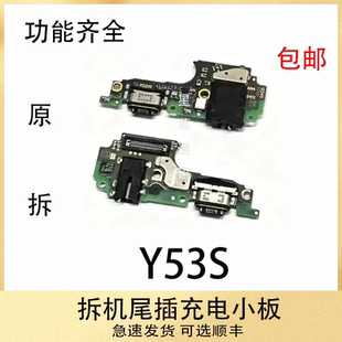 适用于vivo Y53S尾插小板 充电话筒耳机插孔小板排线拆机