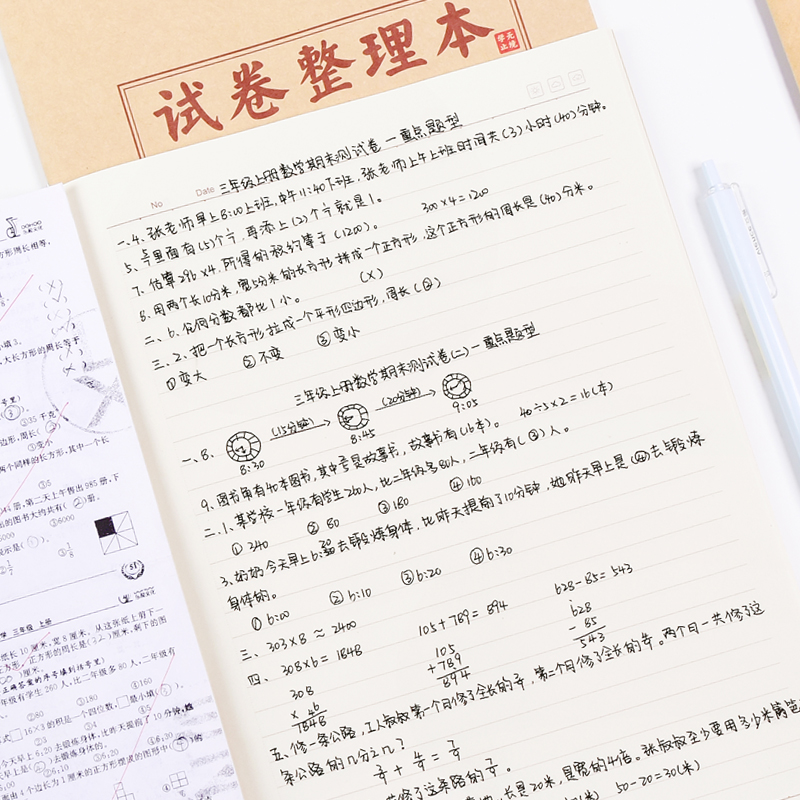 纸老虎整理改错本高中初中生小学生加厚笔记本语文数学英试卷整理