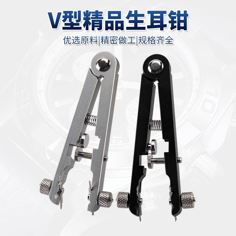 修表工具6825生耳拆装钳生耳钳拆带器表带表链拆装工具带10支批咀