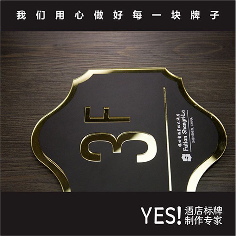 高档楼层牌 楼层号 单元牌 楼栋牌 门牌 号码牌 楼层指引指示牌