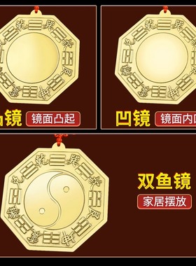 八挂铜镜八卦凸透镜八卦凸镜子八挂镜子大门八卦镜凸镜门口化解