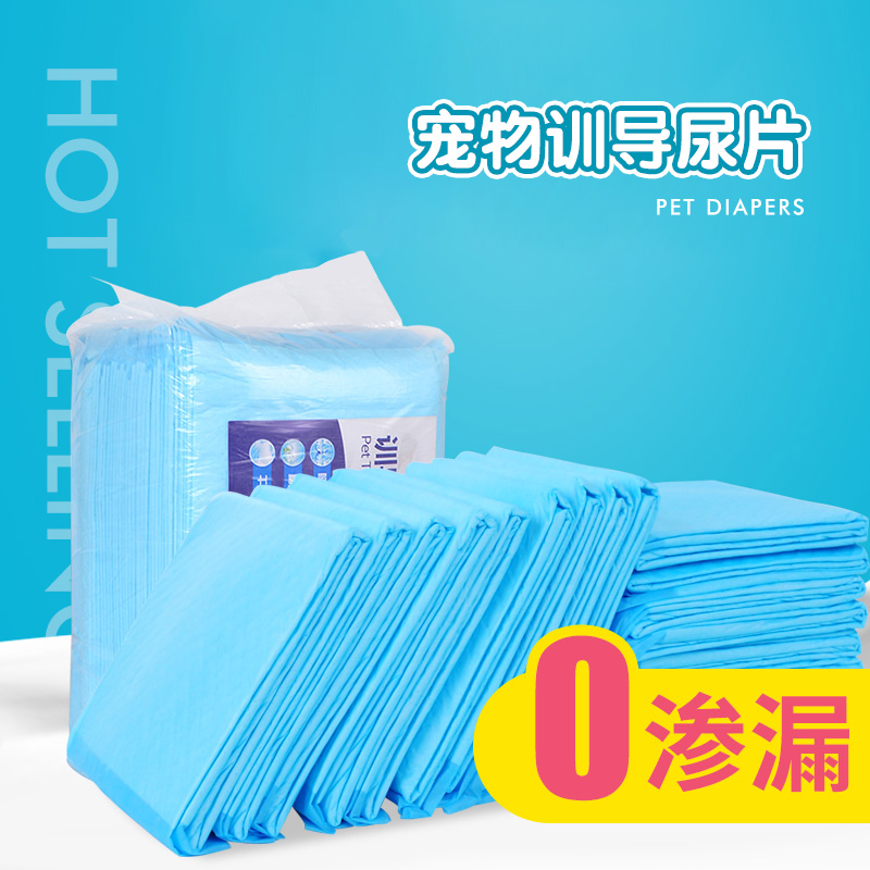 4包狗狗尿垫加厚除臭宠物吸水垫狗尿片包邮泰迪1次性厕所垫尿不湿