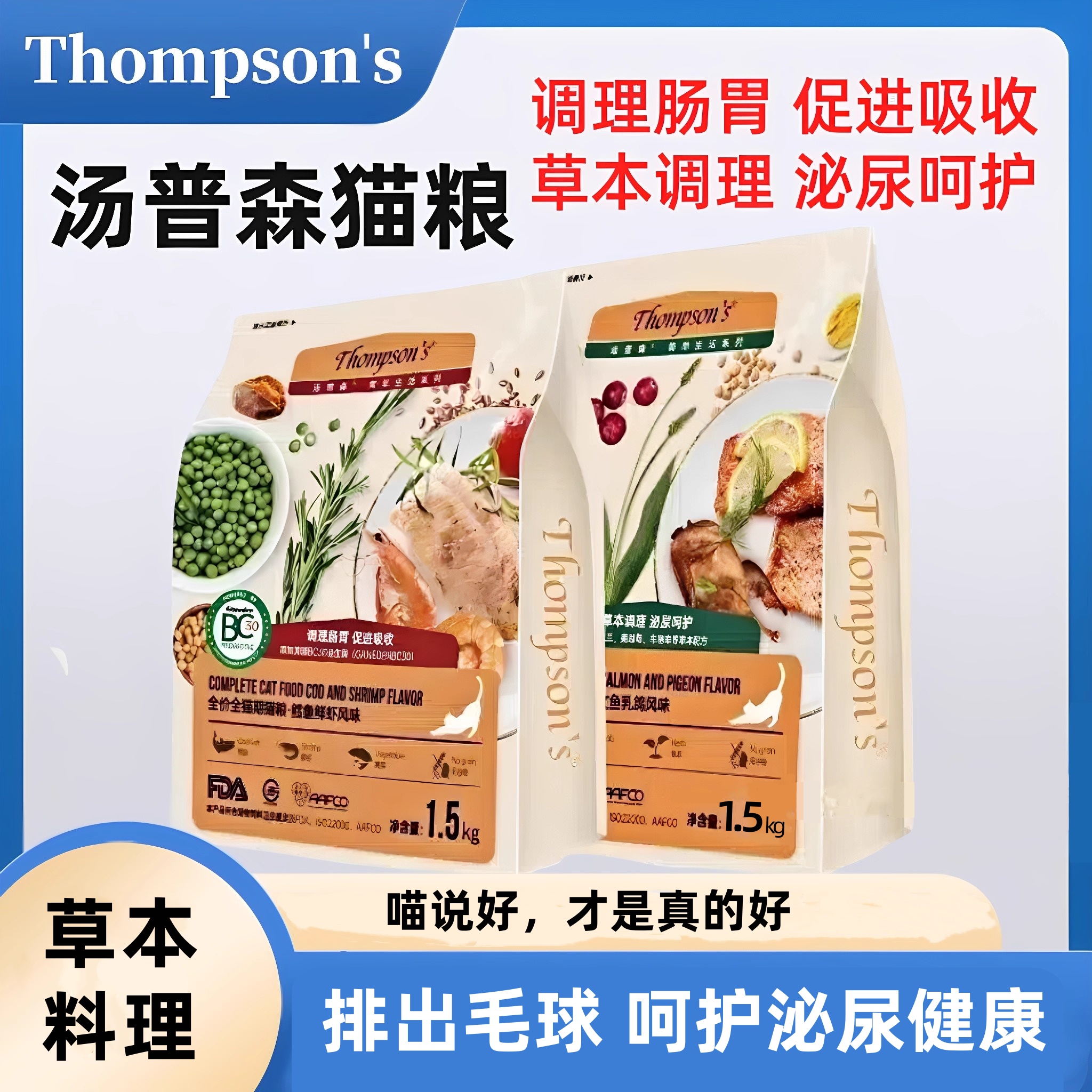 汤普森全价主食全阶段烘焙猫粮