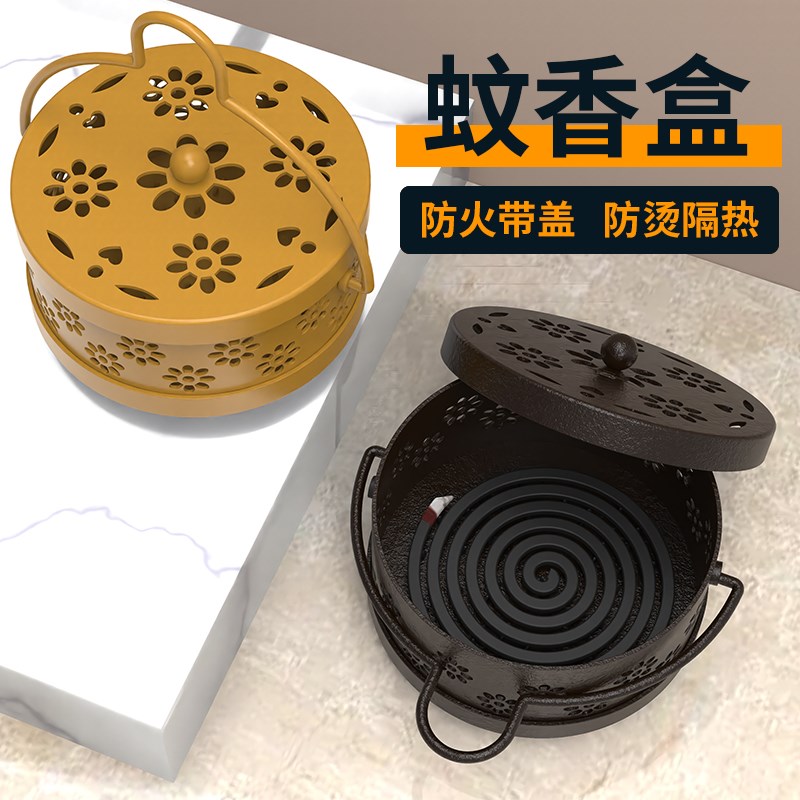家用蚊香c盒加厚蚊香托盘加高带盖防火防烫蚊香接灰盒檀香炉