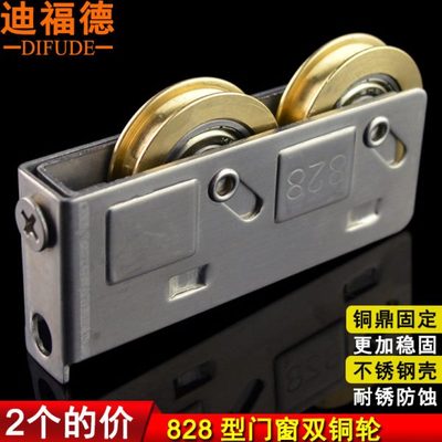 828铝合金门窗滑轮推拉窗户轮滚珠双铜轮不锈钢老式移门滚轮配件
