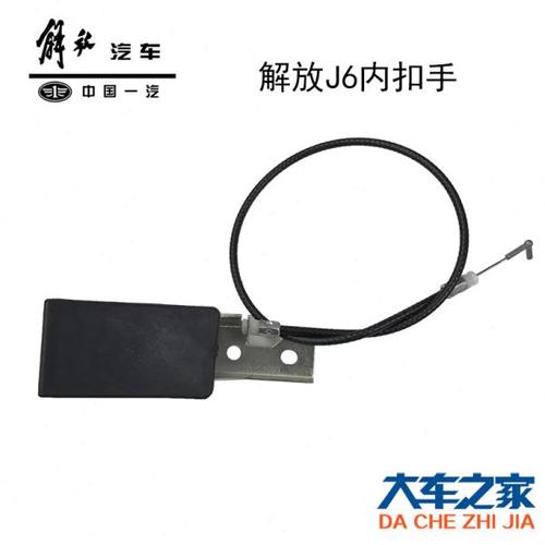适用一汽解放J6车门锁内扣铁的带拉线配件J6p门内拉手开门锁内扣