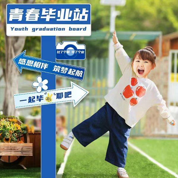 幼儿园小学毕业典礼场景布置迎宾立牌班级教室拍照装饰kt板背景墙,节庆用品/礼品,装扮布置套餐,淘宝优惠券,粉丝福利购,淘宝优惠卷