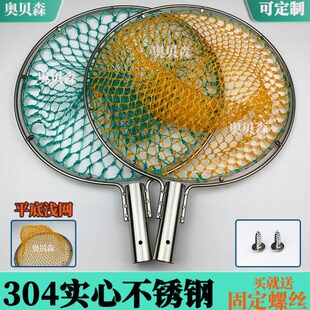 304不锈钢实心圆头双圈抄网头浅网水库捞网兜手抄网海鲜捞鱼网兜