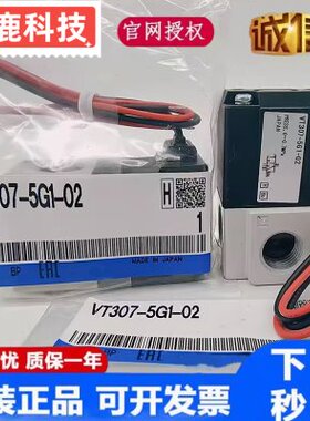 电磁阀VT307YK-5G/5G1-01/02 VT307V-3/6/4G1-02 VT307E-5GS-F