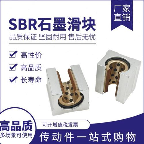 SBR开口直线轴承衬套石墨铜套加长SBR16UU20 25 30 35LUU 40 50UU
