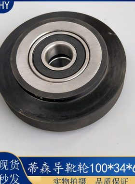 黑色蒂森 电梯导靴轮滚轮高速梯轿厢导靴轮100*34*2*6204 电梯配