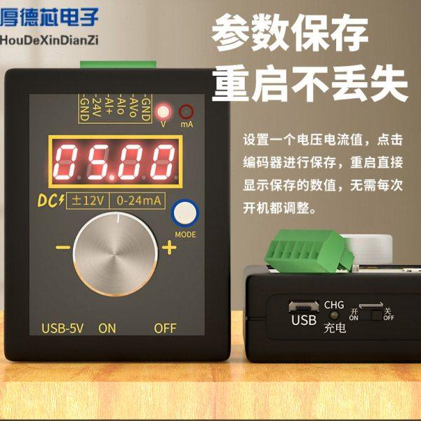 高精度手持正负0-12V电压电流0-4-20mA信号发生器模拟源校验仪