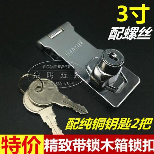 加厚带钥匙门扣挂锁扣木箱搭扣锁鼻门闩门栓木门扣片插销箱包配件