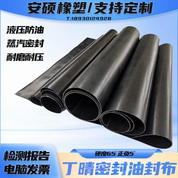 耐油膜油封布丁晴橡胶夹布板隔膜泵密封垫片耐磨皮黑色夹布橡皮,橡塑材料及制品,橡胶片/橡胶板,淘宝优惠券,粉丝福利购,淘宝优惠卷