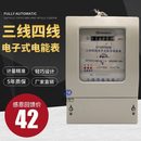 电表100A 直接式 三相四线电子式 电能表380v三相电度表大功率互感式