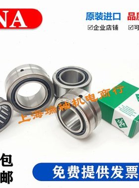 德国进口INA 滚精密针轴承 B47 SCE47 BA47Z /6.35*11.11*11.11mm