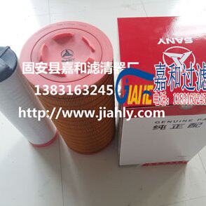三一挖掘机配件 三一235-9挖掘机新款空气滤芯B222100000646/647