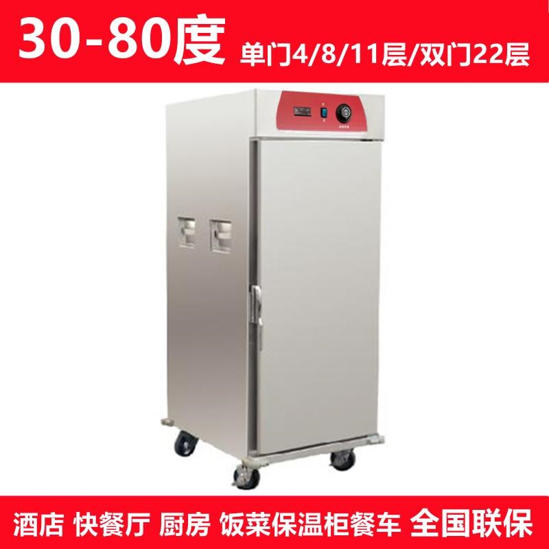 商用酒店饭菜保温柜不锈钢厨w房餐厅熟食保温箱宴会保温车单双开