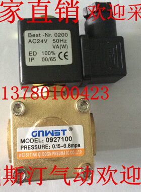 0927常闭膜片电磁阀 0927000 0927100 0927200 0927300 0927400